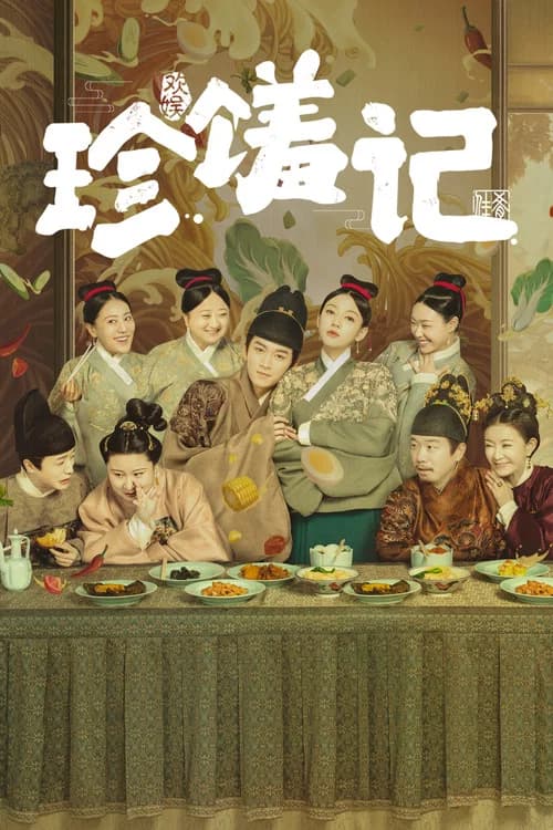 진수기 포스터