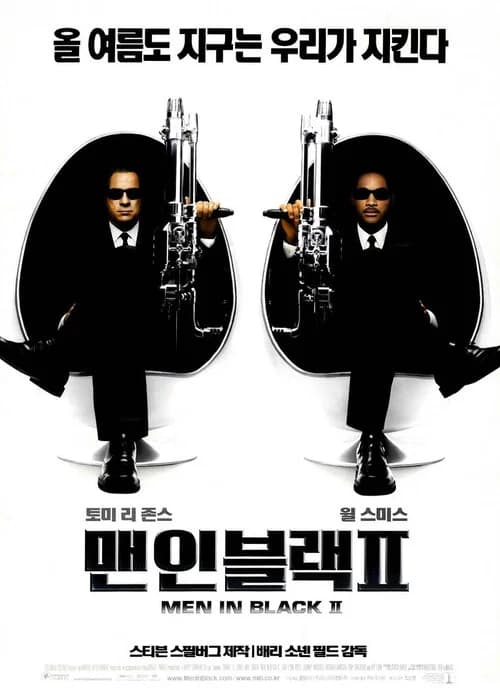 맨 인 블랙 2 포스터