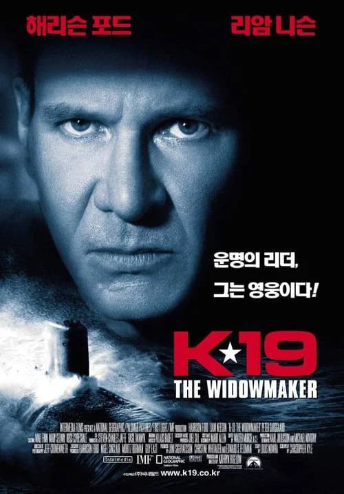 K-19: 위도우메이커 포스터