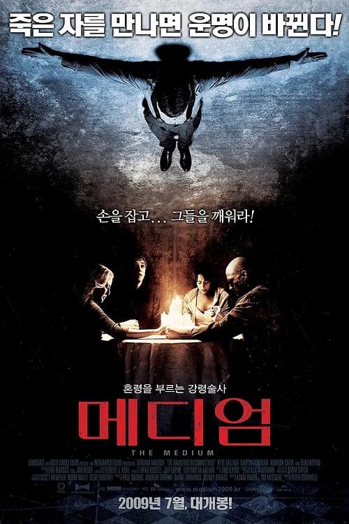 메디엄 포스터