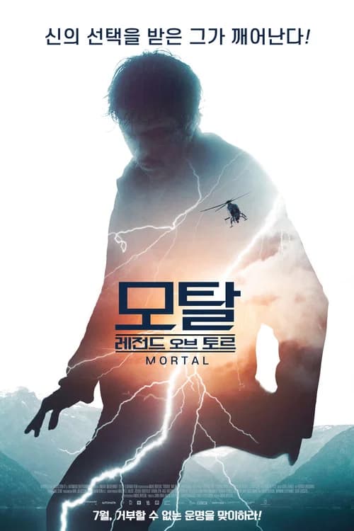 모탈: 레전드 오브 토르 포스터