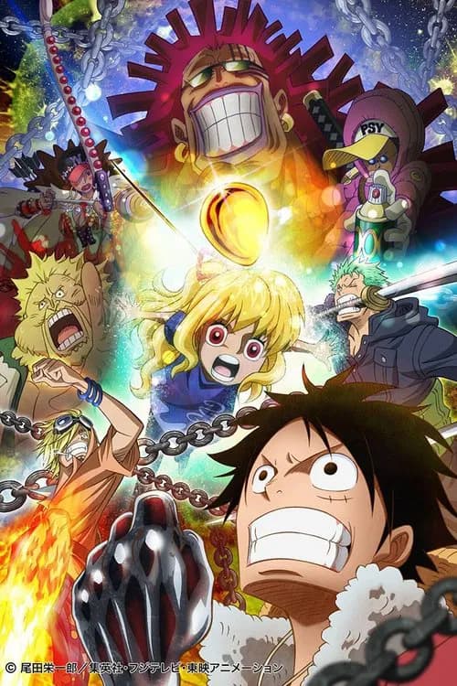 원피스 하트 오브 골드 포스터