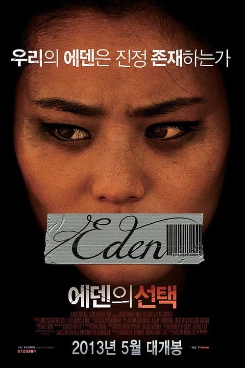 에덴의 선택 포스터