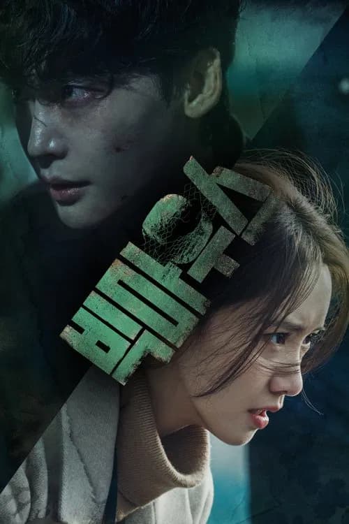 빅마우스 포스터