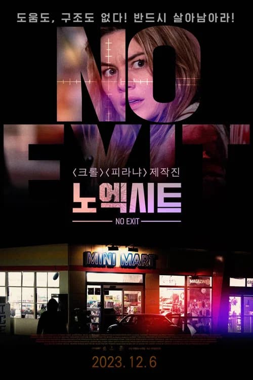 노 엑시트 포스터
