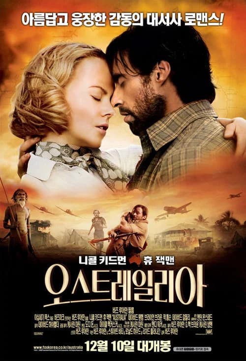 오스트레일리아 포스터