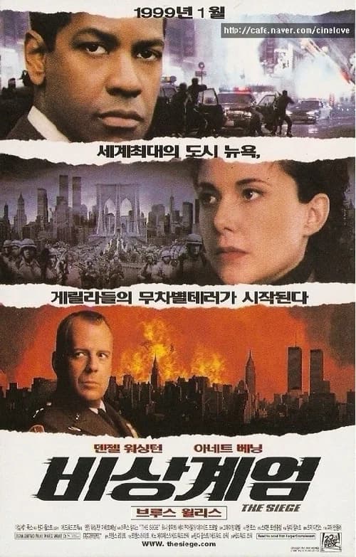 비상계엄 포스터