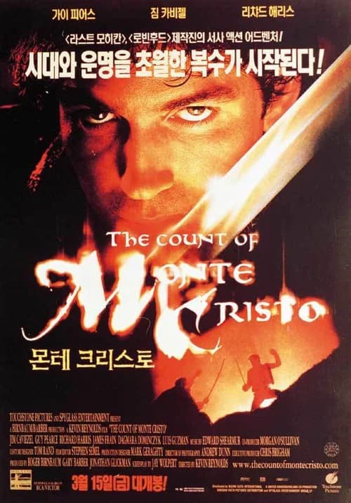몬테 크리스토 포스터