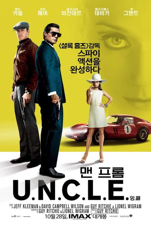 맨 프롬 엉클 포스터