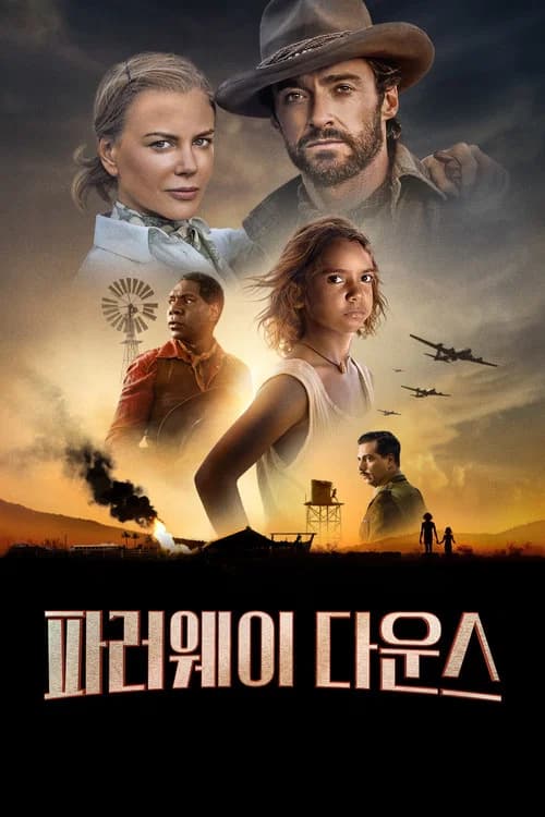 파러웨이 다운스 포스터