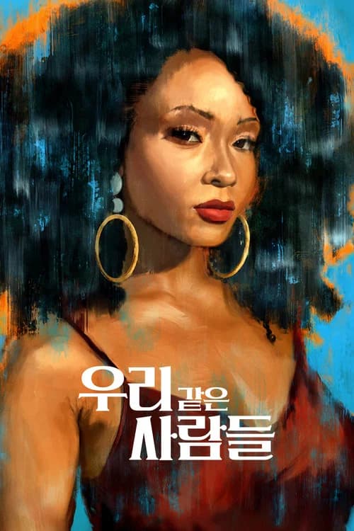 Our Kind of People 포스터