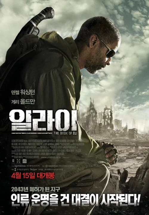 일라이 포스터