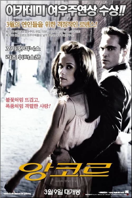 앙코르 포스터