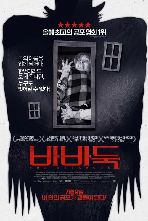 바바둑 포스터