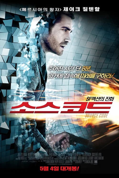 소스 코드 포스터