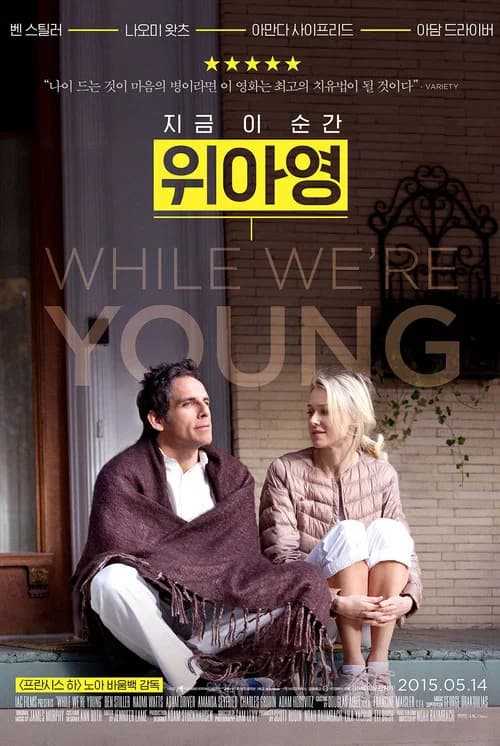 위아영 포스터