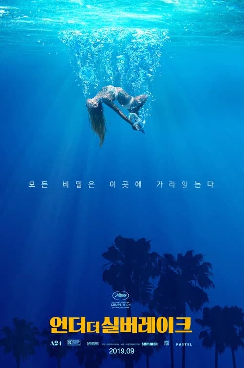 언더 더 실버레이크 포스터