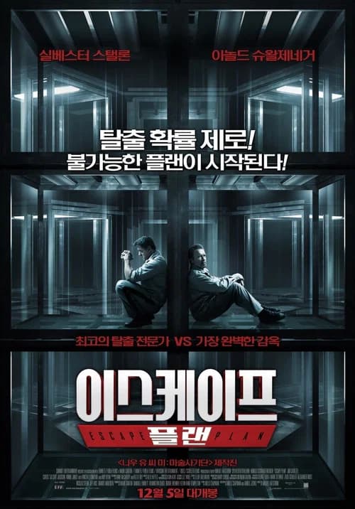 이스케이프 플랜 포스터