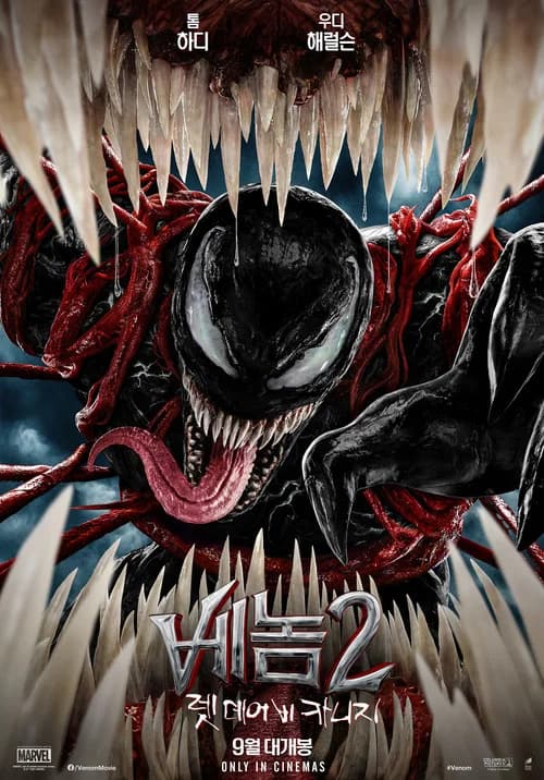 베놈 2: 렛 데어 비 카니지 포스터