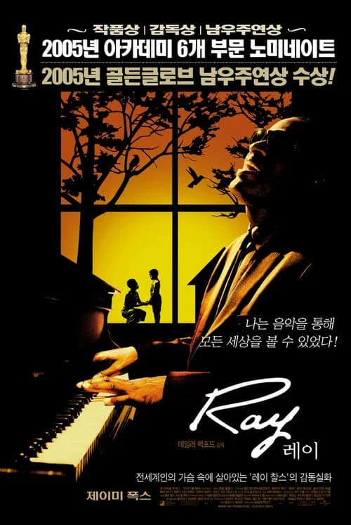 레이 포스터