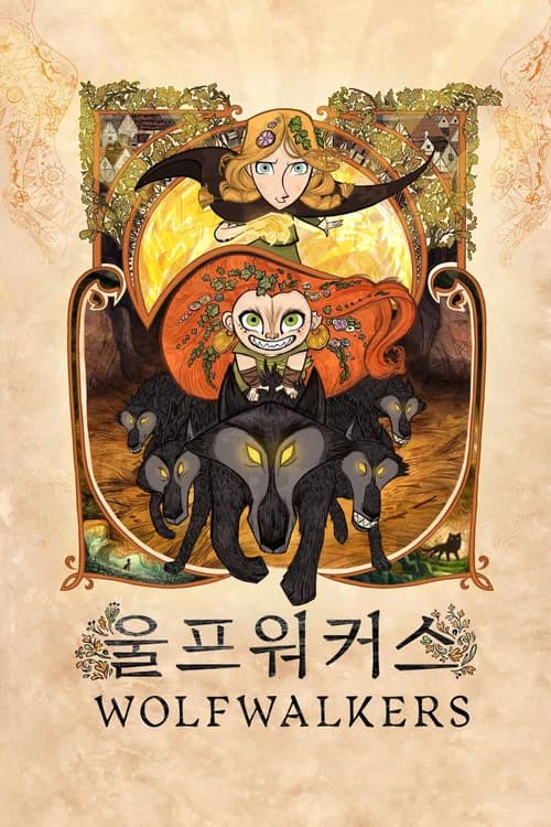 '울프워커스' - Wolfwalkers 포스터