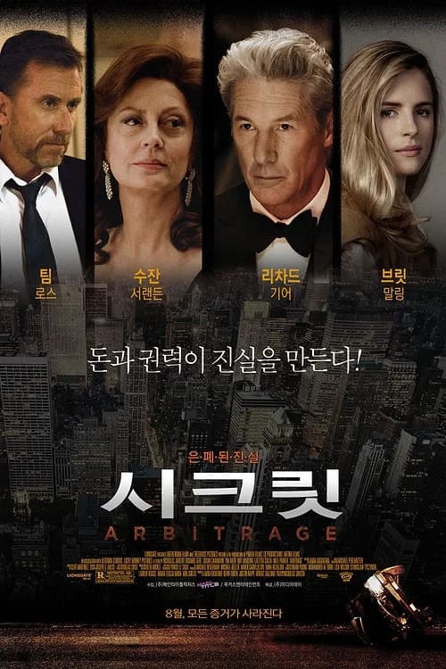 시크릿 포스터