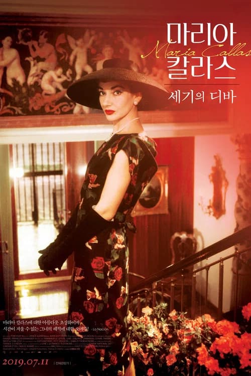 마리아 칼라스: 세기의 디바 포스터