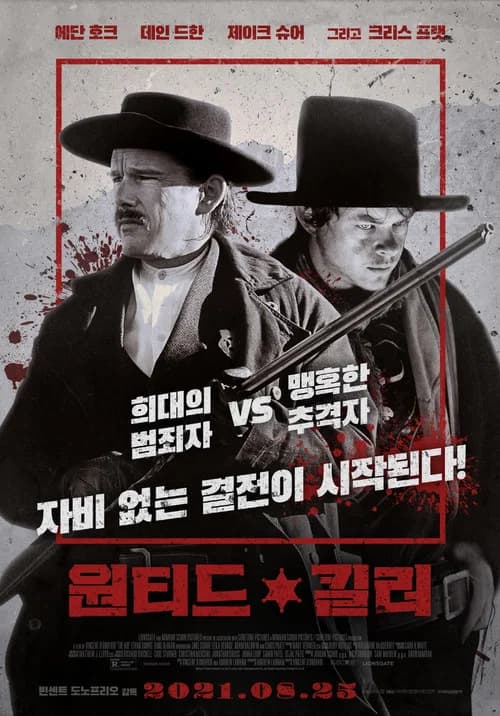 원티드 킬러 포스터