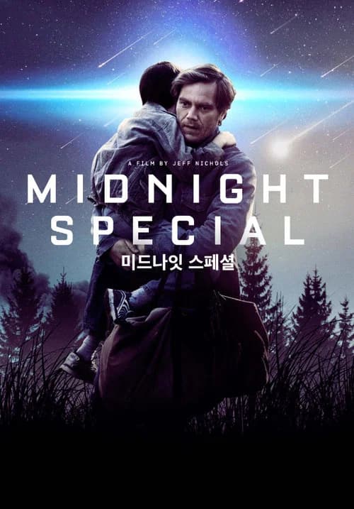 미드나잇 스페셜 포스터