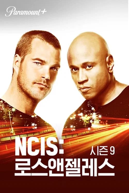 NCIS: 로스앤젤레스 포스터