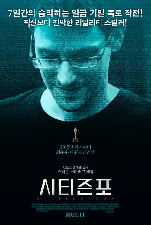 시티즌포 포스터