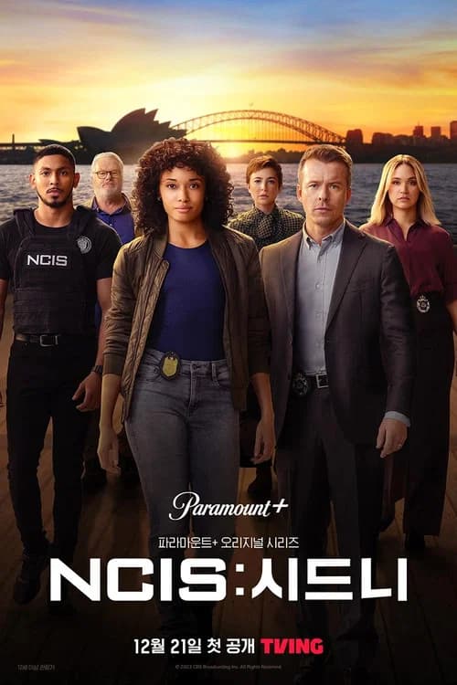 NCIS: 시드니 포스터