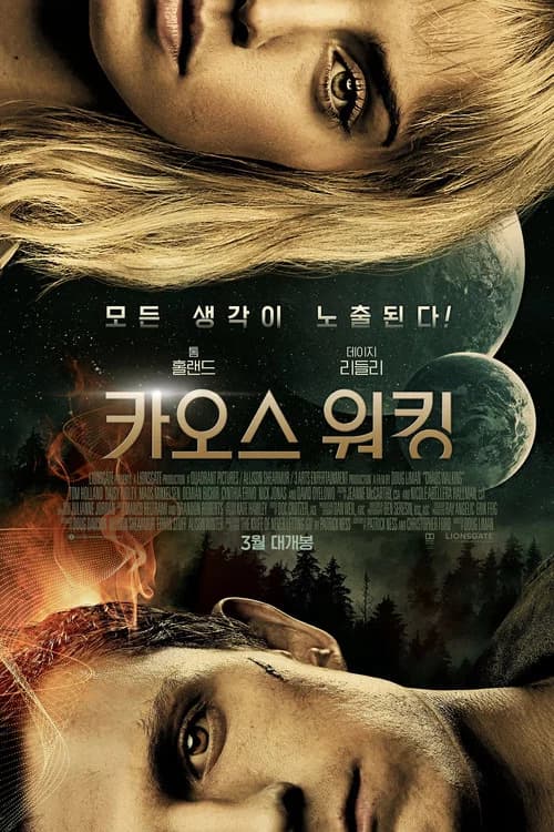 카오스 워킹 포스터