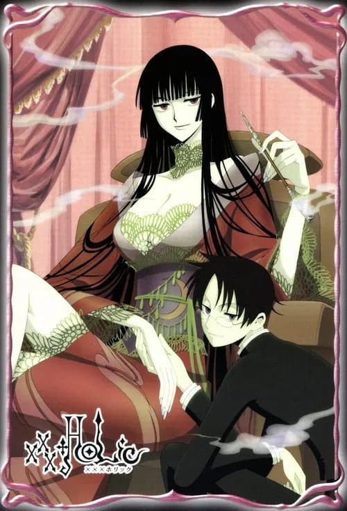 XXX 홀릭 포스터