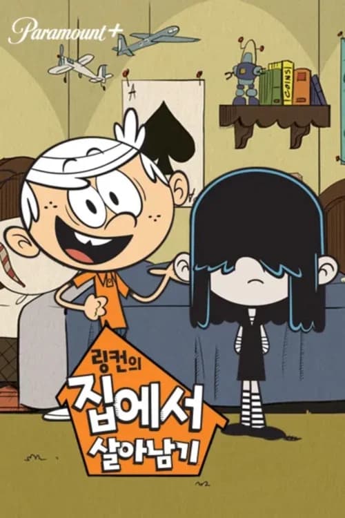 링컨의 집에서 살아남기 포스터