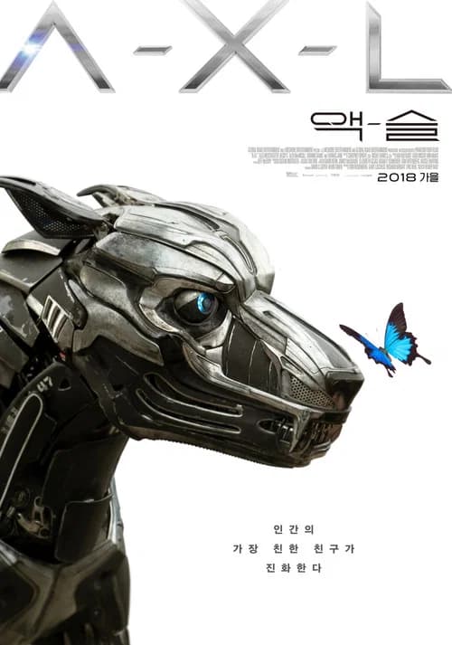 액슬 포스터