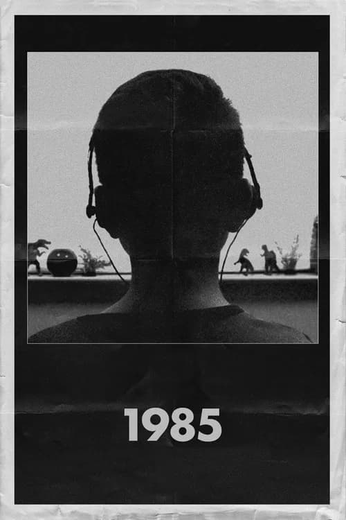 1985 포스터