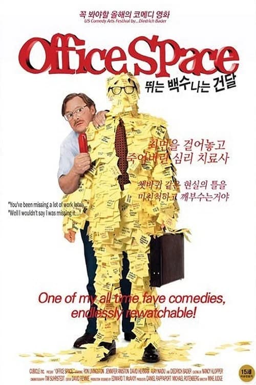 뛰는 백수 나는 건달 포스터