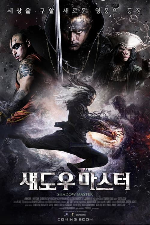 섀도우 마스터 포스터