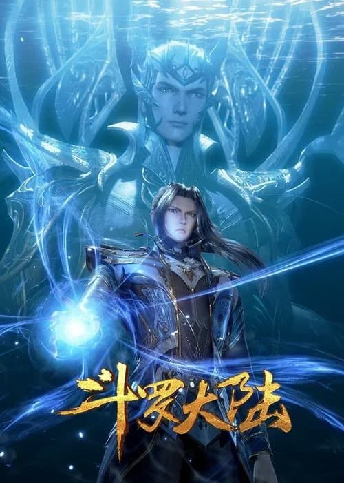 소울랜드 포스터