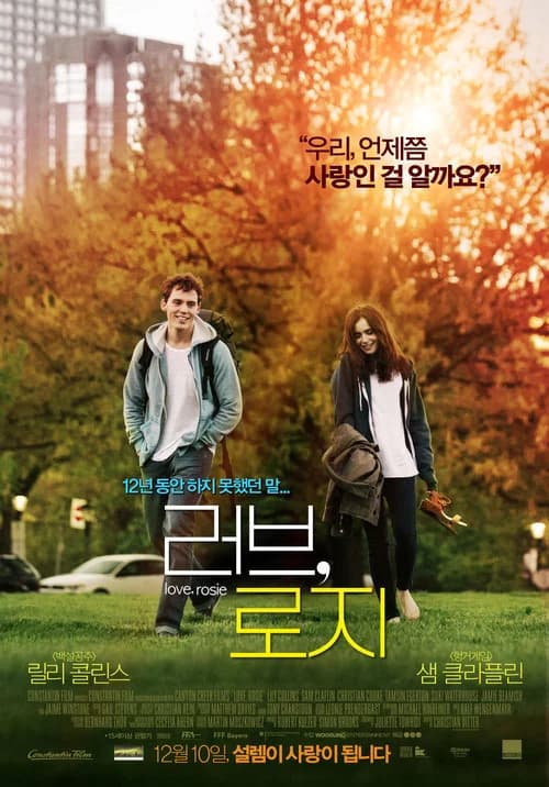 러브, 로지 포스터