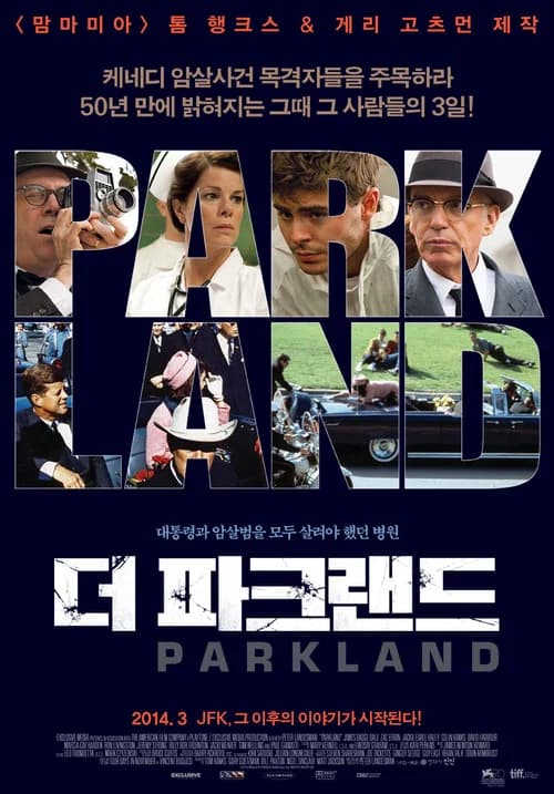 더 파크랜드 포스터