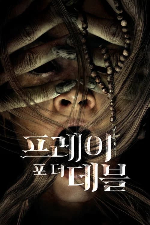 프레이 포 더 데블 포스터