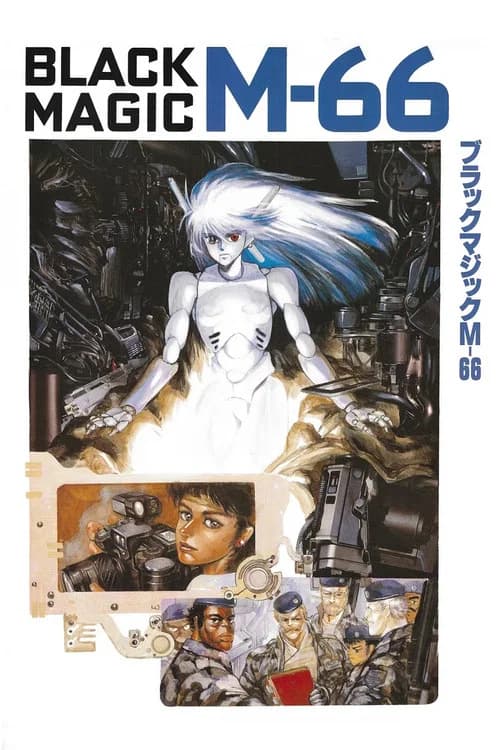 블랙 매직 M-66 포스터