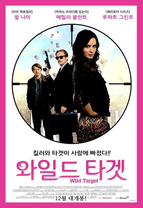 와일드 타겟 포스터