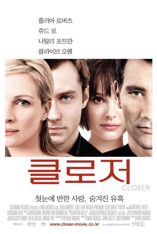 클로저 포스터