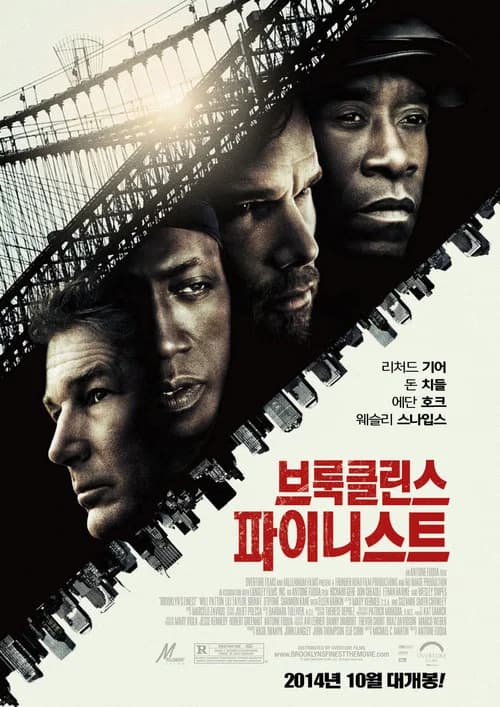 브룩클린스 파이니스트 포스터