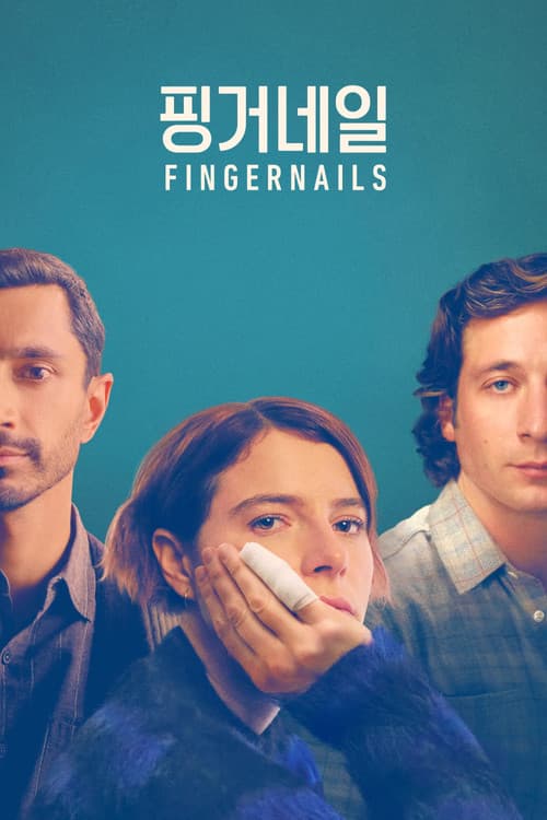 '핑거네일' - Fingernails 포스터