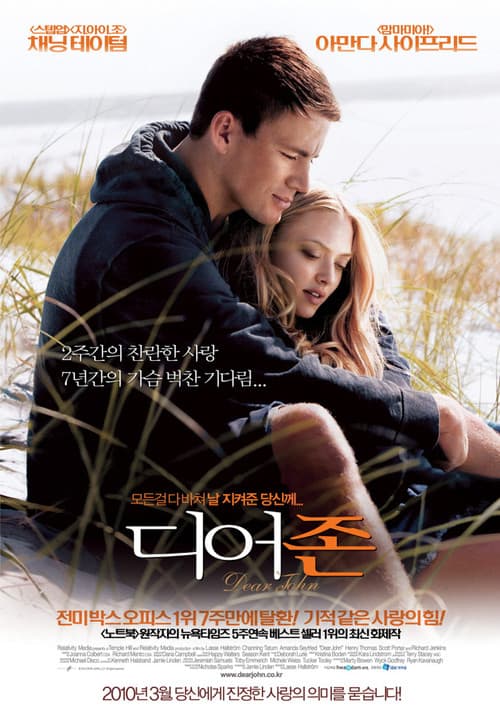 디어 존 포스터