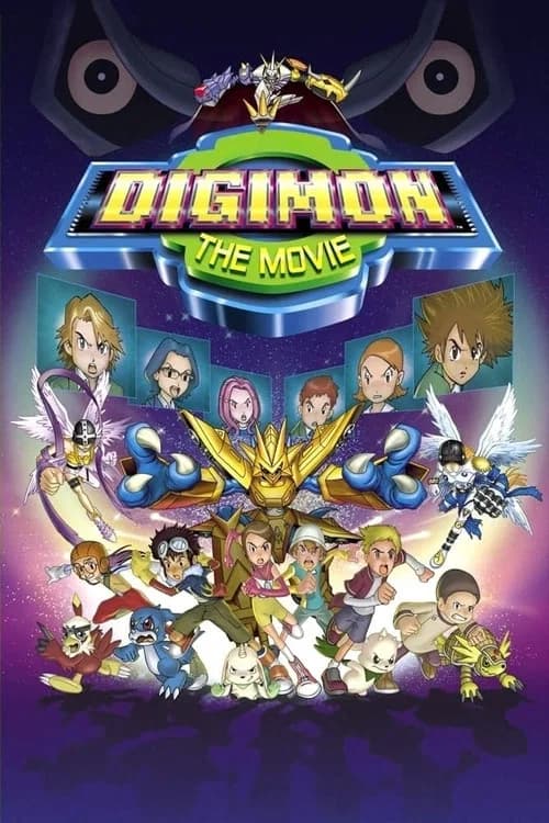 Digimon: The Movie 포스터